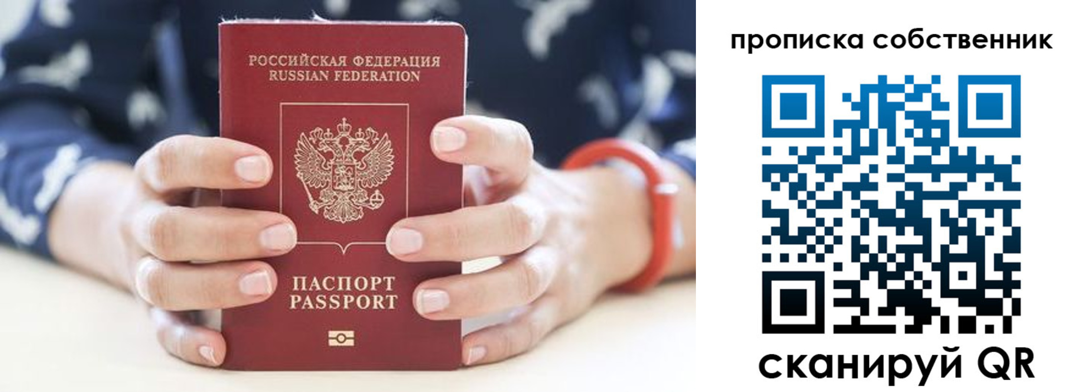 прописка иностранных граждан в Гаджиево