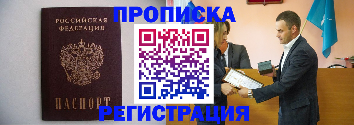 временная регистрация гарантия в Гаджиево