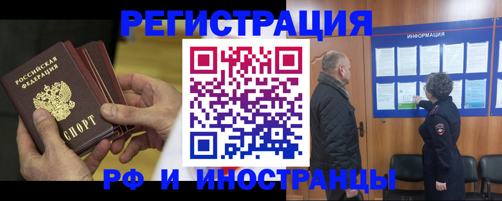 временная регистрация купить в Гаджиево