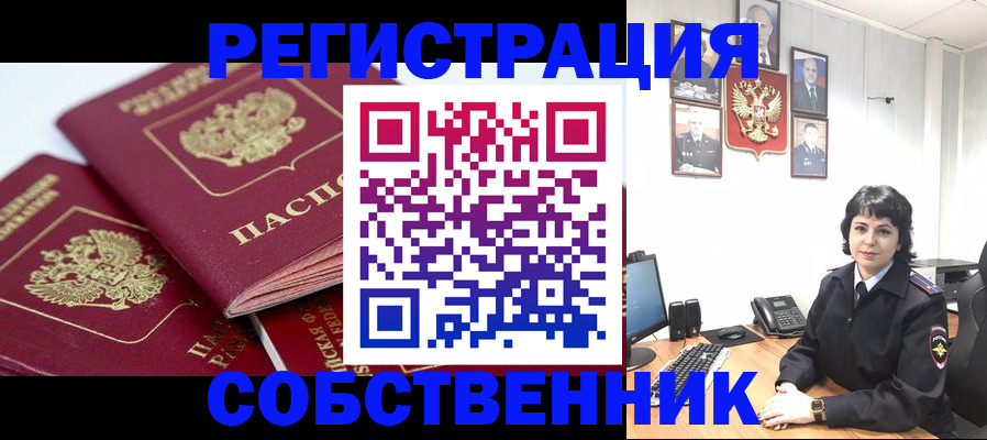 прописка иностранных граждан в Гаджиево